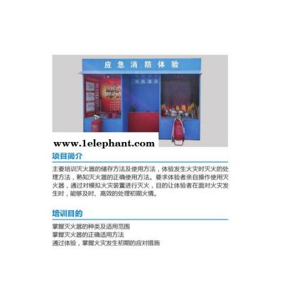 视云 安全体验馆 河南应急消防体验馆 模拟消防器材灭火器模拟演示体验图2