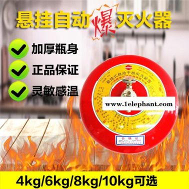 悬挂式ABC干粉灭火器自爆式灯笼灭火器4kg6kg8kg自动感温灭火器球