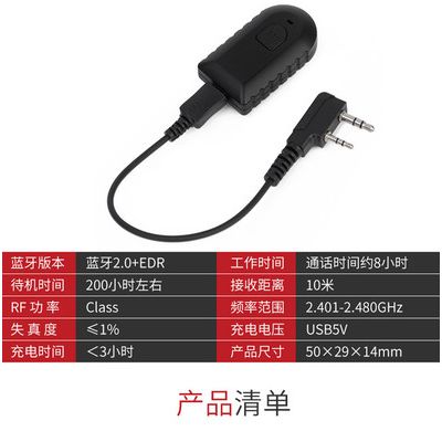 无线对讲机蓝牙PTT发射键耳机 对讲机外置维迈通V3 V6 V8蓝牙适配器 耳麦耳挂 头盔式K头 M头 Y头 T头通用型图5