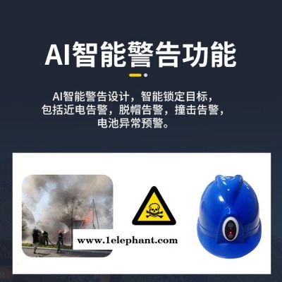 4G智能头盔/安全帽 电力巡检 智慧工地 煤矿生产 视频监控 智能安全帽图2
