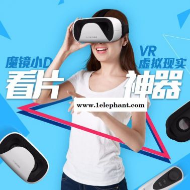 暴风魔镜 小D 虚拟现实眼镜 VR智能眼镜3D头盔 白色3D巨幕观影 海量影视资源，私人IMAX影院便携式3D影院