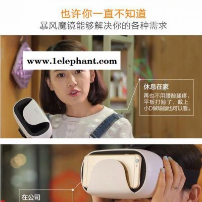 暴风魔镜 小D 虚拟现实眼镜 VR智能眼镜3D头盔 白色3D巨幕观影 海量影视资源，私人IMAX影院便携式3D影院图8
