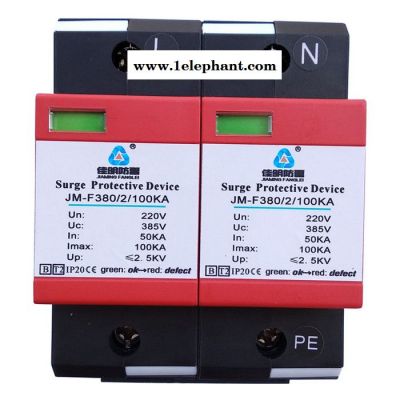 佳明JM-F380/2/80KA 单相电源防雷模块 防雷器厂家 欢迎来电咨询 电涌保护器 浪涌保护器 电源防雷信号防雷图2