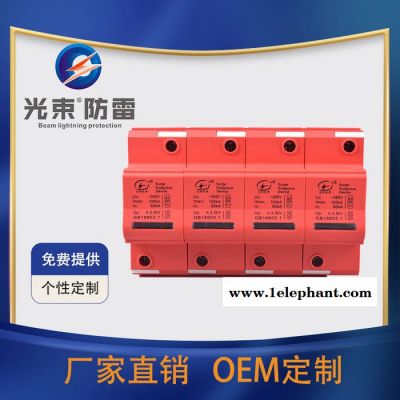 杭州光束GS-I/120KA防雷器 电源防雷模块 4P 杭州光束SPD厂家 杭州光束防雷器图7