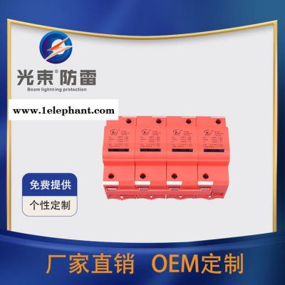 杭州光束GS-I/120KA防雷器 电源防雷模块 4P 杭州光束SPD厂家 杭州光束防雷器图4