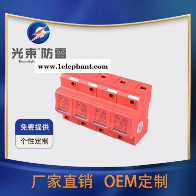 杭州光束GS-I/120KA防雷器 电源防雷模块 4P 杭州光束SPD厂家 杭州光束防雷器图5
