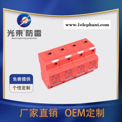 杭州光束GS-I/120KA防雷器 电源防雷模块 4P 杭州光束SPD厂家 杭州光束防雷器图3