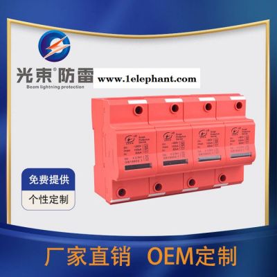 杭州光束GS-I/120KA防雷器 电源防雷模块 4P 杭州光束SPD厂家 杭州光束防雷器图6