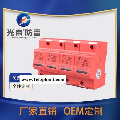 杭州光束GS-I/120KA防雷器 电源防雷模块 4P 杭州光束SPD厂家 杭州光束防雷器图2