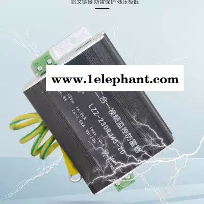 雷震子LZZ-RJ45-1000M 监控防雷器 spd防雷器 厂家品质保障图2