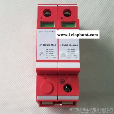 电源防雷器,厂家供应防雷器价格,**电源防雷器,电源防雷器参数 电源防雷器,厂家供应防雷器价格,**电源防雷器图2