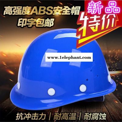 卓远ABS双侧透气电力安全帽 工地建筑防砸劳保施工 领导头盔 厂家
