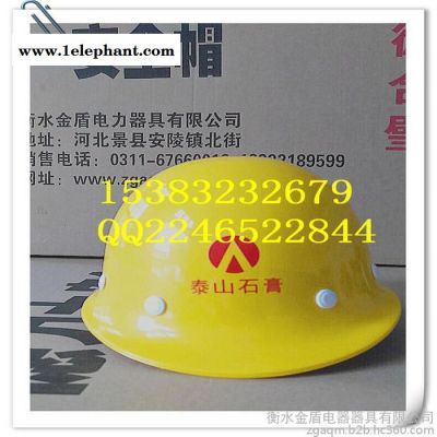 河北金盾  喷漆抗高抗专业生产安全帽头盔  15383232679图5