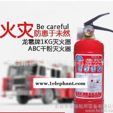 干粉灭火器,手提干粉灭火器,消防灭火器,消防干粉灭火器,船用干粉
