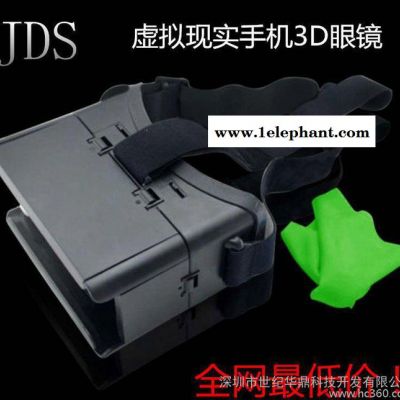 虚拟现实头盔手机3D眼镜谷歌3D眼镜 沉浸式虚拟现实灵境图3