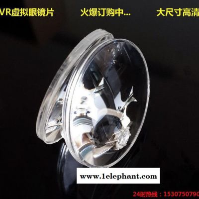 VR 专用镜片VR-BOX 直径42mm3D 镜片 VR眼镜 头盔式3D镜片图3