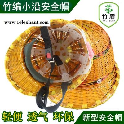 竹盾竹编安全帽工地夏季透气防砸施工建筑工程劳保安全头盔竹盾Y型 竹安全帽男女帽图5