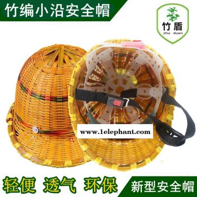 竹盾竹编安全帽工地夏季透气防砸施工建筑工程劳保安全头盔竹盾Y型 竹安全帽男女帽图3