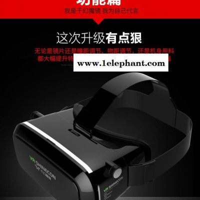 东莞市千幻魔镜实业有限公司 厂家 VR眼镜3D眼镜手机盒子头盔 VR产品 VRBOX 一代二代图3