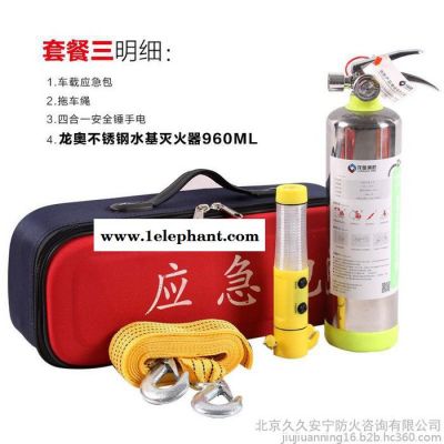 车载水基灭火器套装 车用家用灭火器套装 高效阻燃灭火器950ml消防认证图3