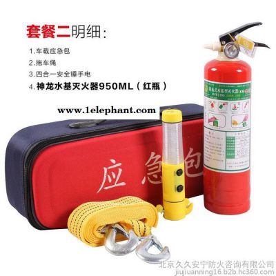 车载水基灭火器套装 车用家用灭火器套装 高效阻燃灭火器950ml消防认证图2