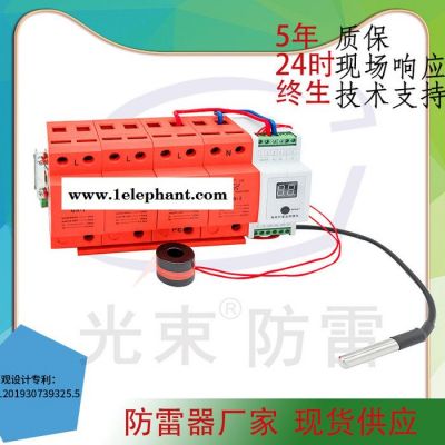 智能电涌保护器 厂家销售 定制 设计一级智能电涌保护器 提供防雷方案AI5.0智能防雷技术图4