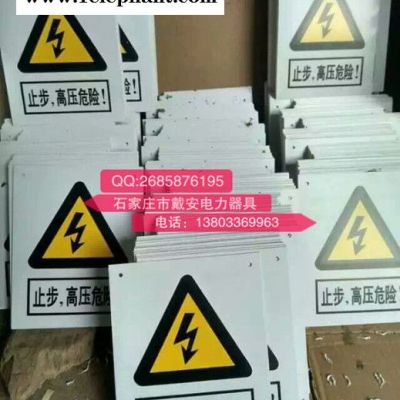 华研 标示牌 安全警示牌标识牌 电力警示牌 不锈钢阀门牌 标志牌安全标识标志牌禁止吸烟指示牌PVC塑料不锈钢铝合金标志牌图3