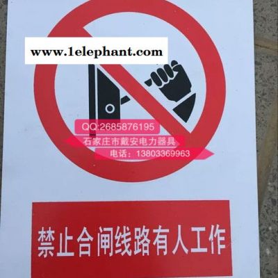 华研 标示牌 安全警示牌标识牌 电力警示牌 不锈钢阀门牌 标志牌安全标识标志牌禁止吸烟指示牌PVC塑料不锈钢铝合金标志牌图4