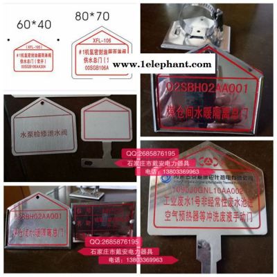 华研 标示牌 安全警示牌标识牌 电力警示牌 不锈钢阀门牌 标志牌安全标识标志牌禁止吸烟指示牌PVC塑料不锈钢铝合金标志牌图2