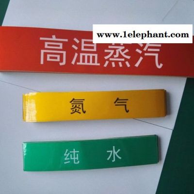 奕宸YC-40不干胶标签工业管道标识反光国标管道标识流向箭头标识安全标识贴图7