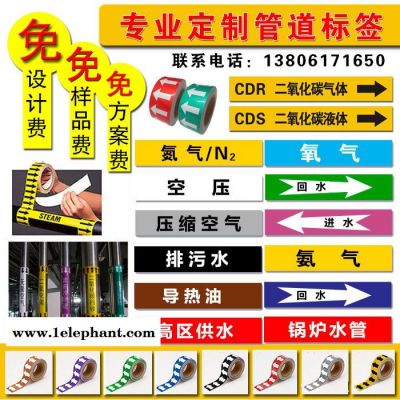 奕宸YC-40不干胶标签工业管道标识反光国标管道标识流向箭头标识安全标识贴图8