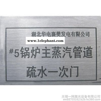 店铺LOGO、设备参数详解、安全标识激光刻字加工无锡/激光打标安全无污染图3