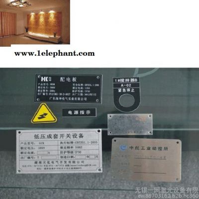 店铺LOGO、设备参数详解、安全标识激光刻字加工无锡/激光打标安全无污染图8