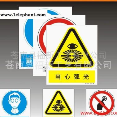 特价 安全标识牌 安全标识牌厂家 特大优惠放心选择