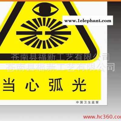 特价 安全标识牌 安全标识牌厂家 特大优惠放心选择图3