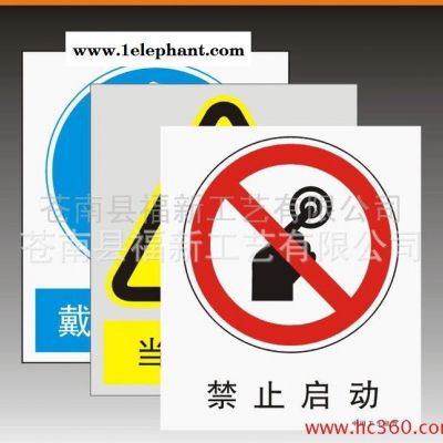 特价 安全标识牌 安全标识牌厂家 特大优惠放心选择图2
