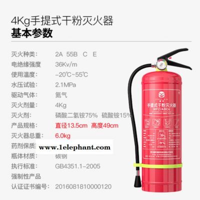 援邦 灭火器 干粉灭火器4公斤 车载灭火器小汽车轿车用灭火器家庭用商用公司办公室商场店铺消防灭火器图3