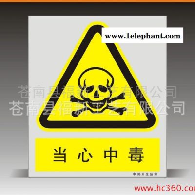 特价安全标识牌 安全标识牌厂家 特大优惠放心选择图3