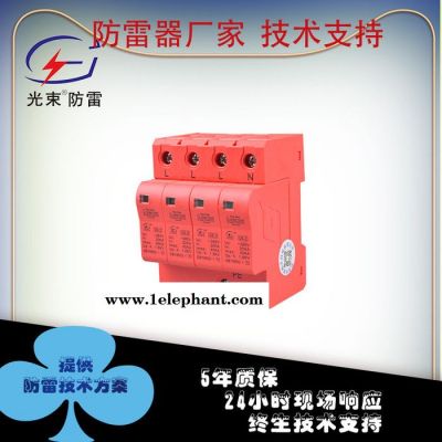 杭州光束B+C级浪涌保护器-拥有自家厂房-现货每天发光束防雷
