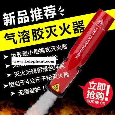 社安社安 气溶胶灭火器