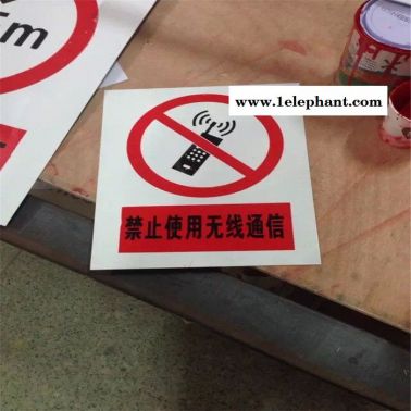 鑫宇严禁烟火安全标示警示牌禁止消防安全标识标志标牌PVC提示牌标示标牌