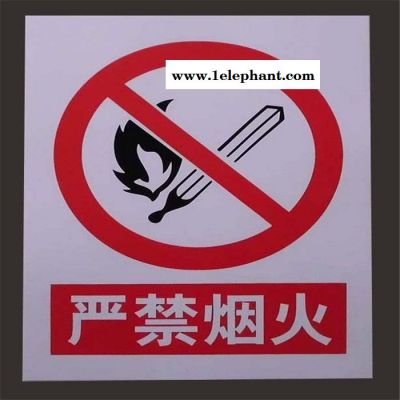 鑫宇严禁烟火安全标示警示牌禁止消防安全标识标志标牌PVC提示牌标示标牌图3