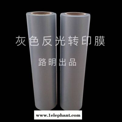 路明反光材料 反光转印膜图4