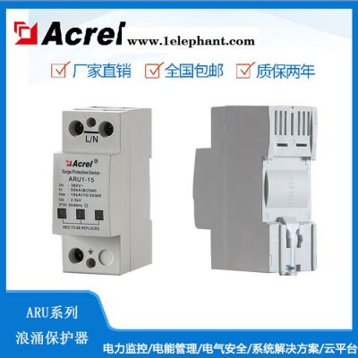 安科瑞I级浪涌保护器防雷家用/工业ARU1-15/385/1P不带遥信图3