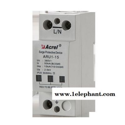 安科瑞I级浪涌保护器防雷家用/工业ARU1-15/385/1P不带遥信图4
