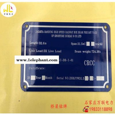万联 警戒标识牌 安全标识牌 景区标识牌 安全标识牌厂家图3
