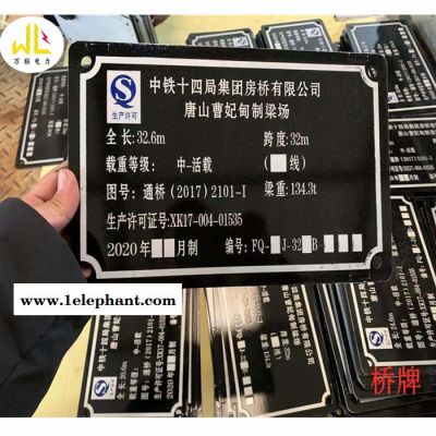 万联 警戒标识牌 安全标识牌  景区标识牌  安全标识牌厂家图5