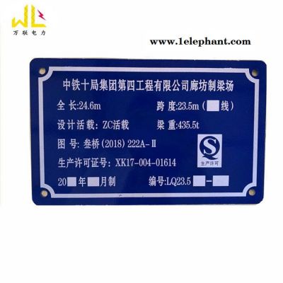 万联 警戒标识牌 安全标识牌 景区标识牌 安全标识牌厂家图4