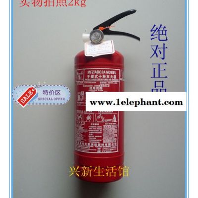 供应2公斤干粉灭火器 2kg灭火器 新国标（消防认证通过证书齐全）