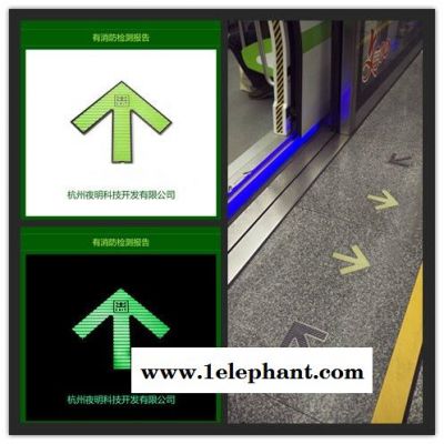 订制厂家夜明珠 发光夜光厂家 地铁夜光地面指示标示 安全标识 消防警示标志 地面疏散标识图2